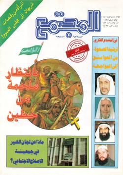 مؤتمر بودابست والعبث السياسي